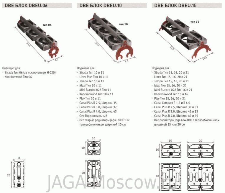 JAGA DBE конфигуратор для конвекторов